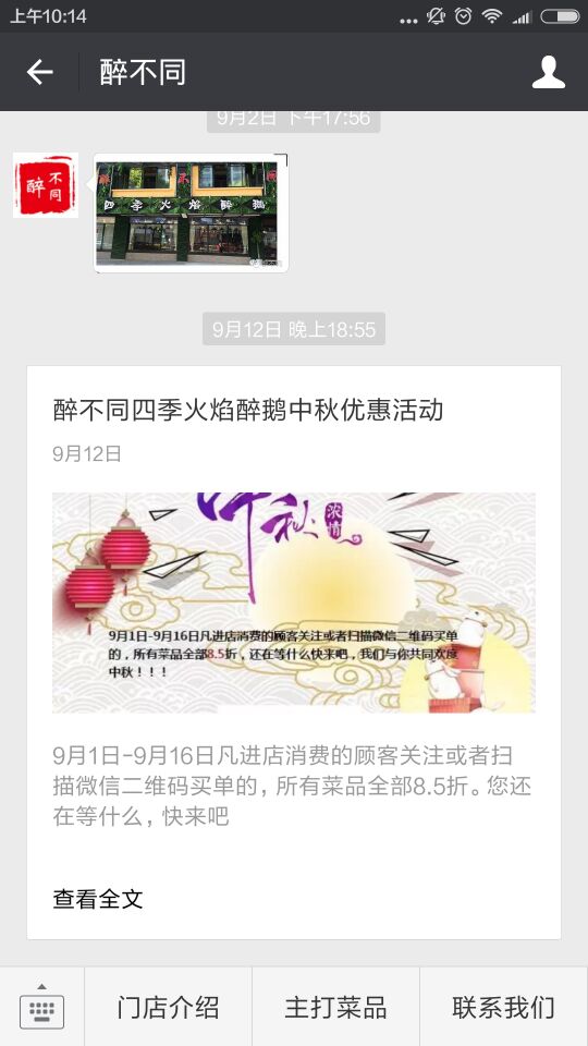 醉不同微信公众界面|长沙网站设计|长沙手机网站|长沙软件公司|湖南软件开发|长沙软件定制|长沙软件开发|湖南软件公司|长沙微信小程序|长沙网络公司|长沙软件外包公司|长沙竞价托管